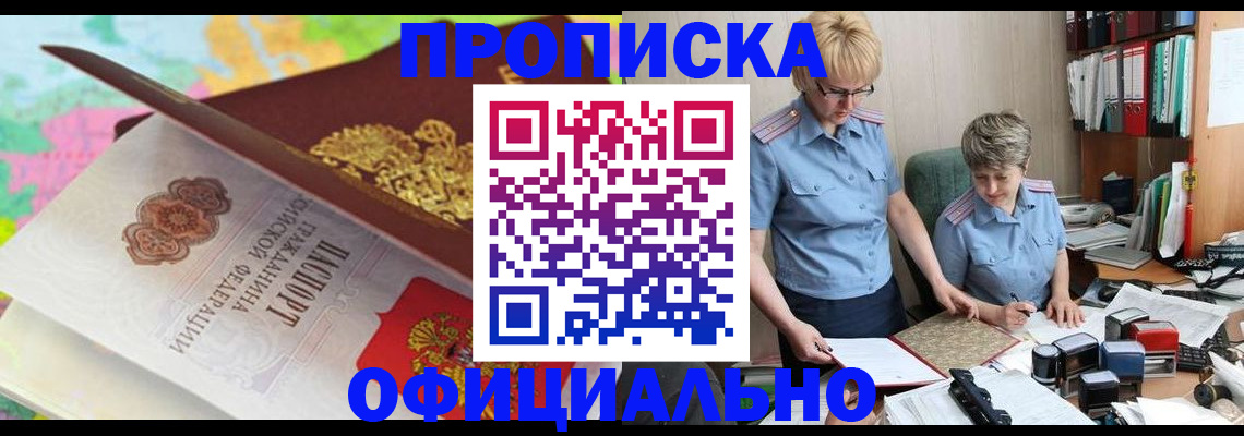 прописка гарантия в Светогорске
