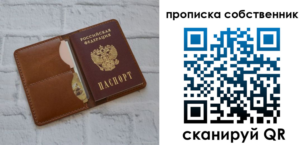 прописка поиск в Светогорске