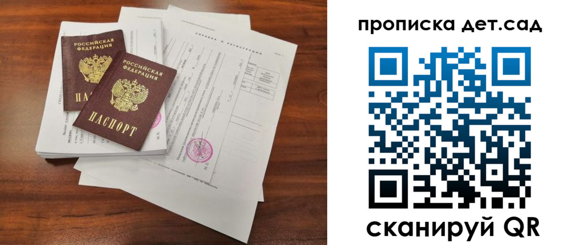 регистрация для школы в Светогорске