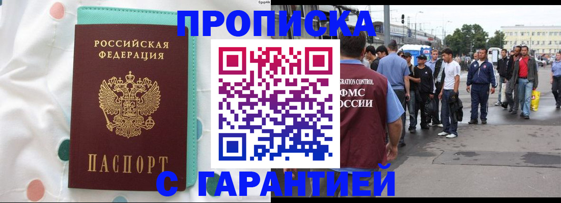 временная регистрация поиск в Светогорске