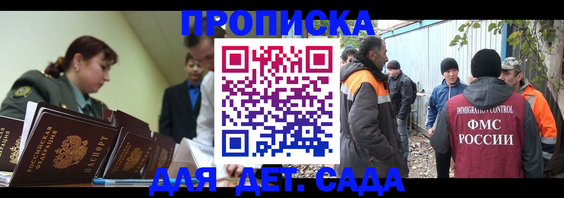 временная прописка в Светогорске