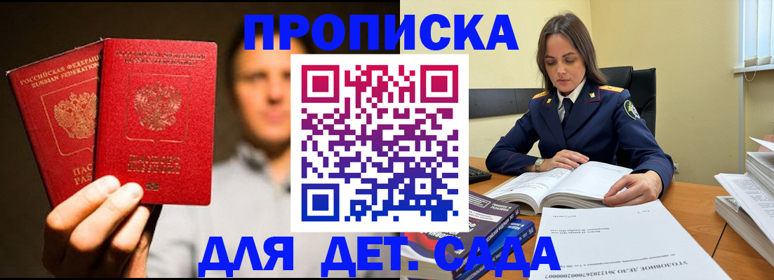 временная регистрация в Светогорске