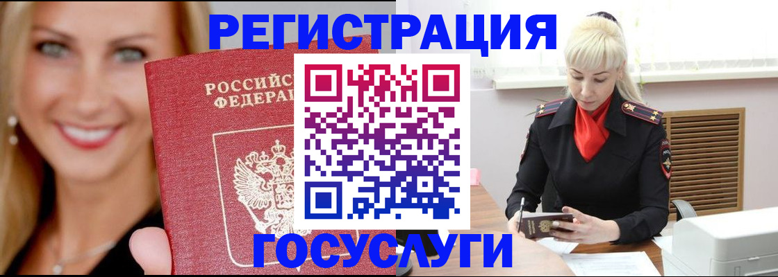 временная регистрация поиск в Светогорске