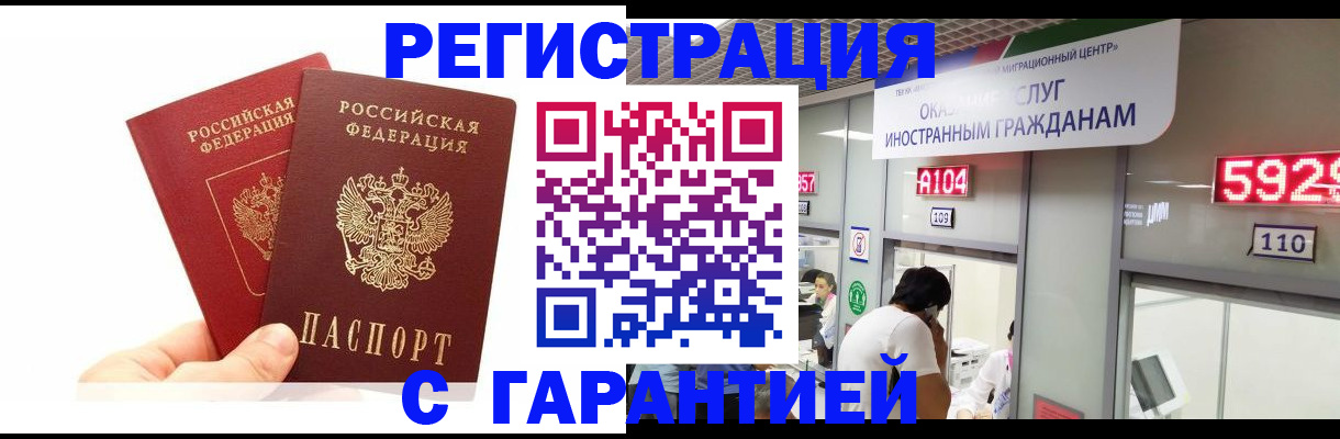 временная регистрация 2025 в Светогорске