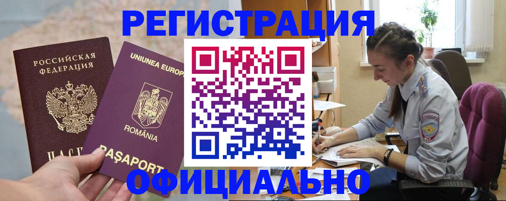 временная регистрация в Светогорске