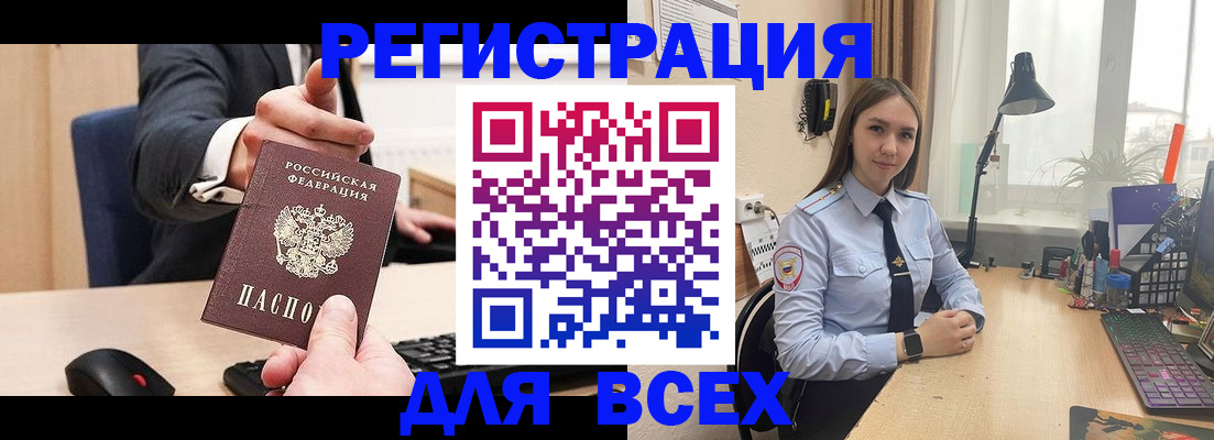 прописка от собственника в Светогорске