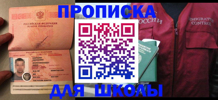 прописка штамп в Светогорске