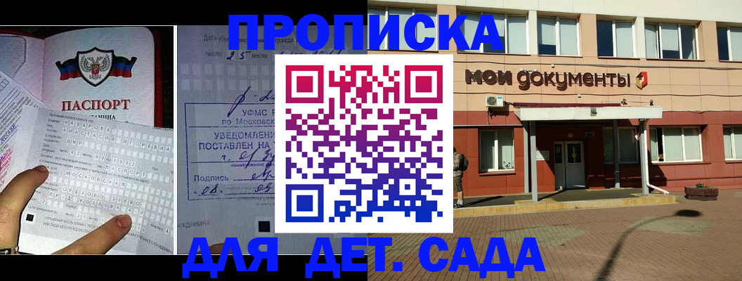 временная регистрация для школы в Светогорске